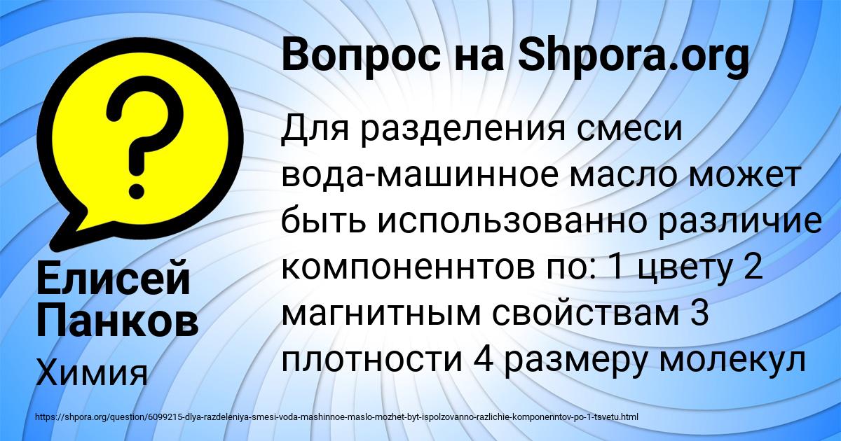 Картинка с текстом вопроса от пользователя Елисей Панков