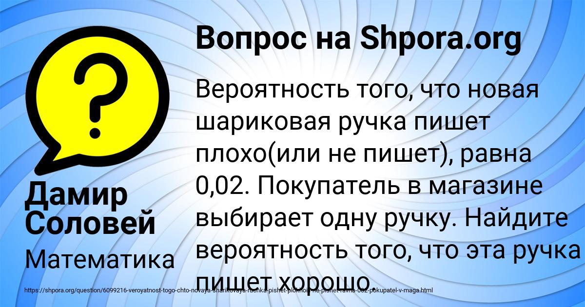 Картинка с текстом вопроса от пользователя Дамир Соловей