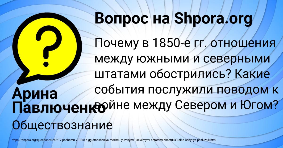Картинка с текстом вопроса от пользователя Арина Павлюченко