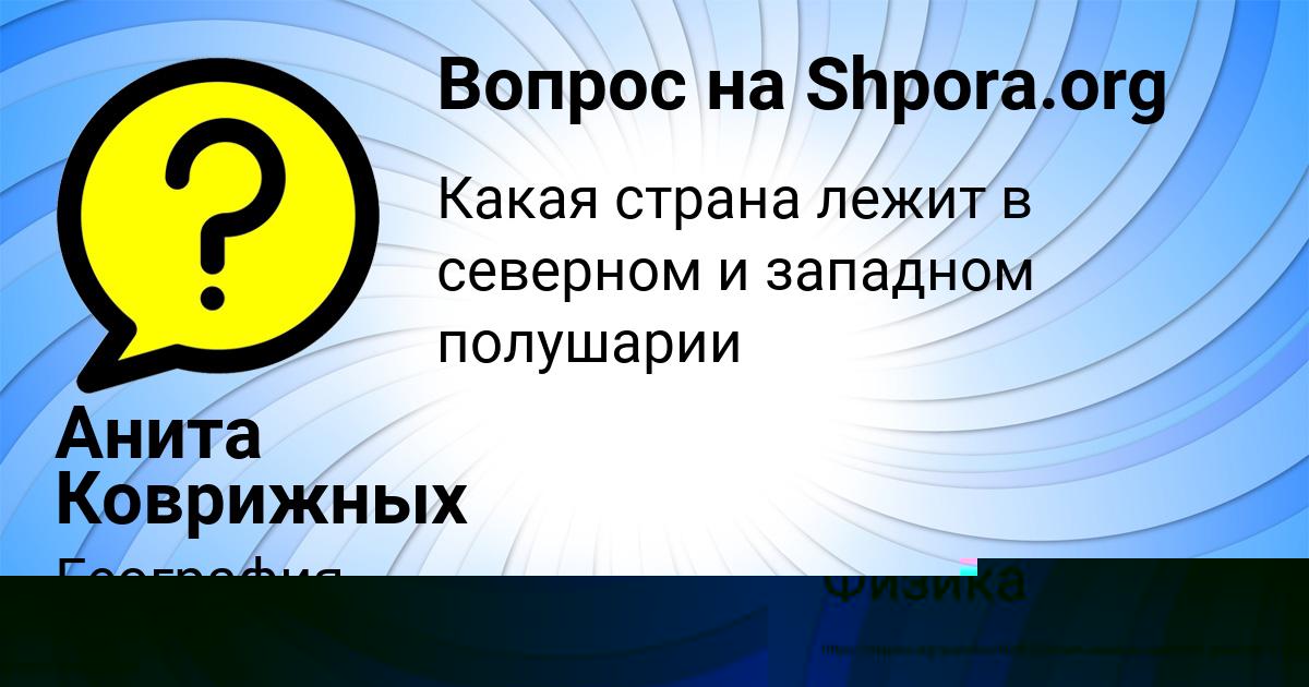 Картинка с текстом вопроса от пользователя ельвира Войтенко