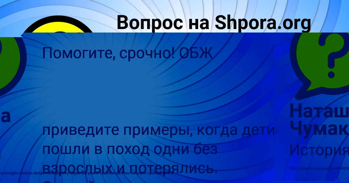 Картинка с текстом вопроса от пользователя Наташа Чумак