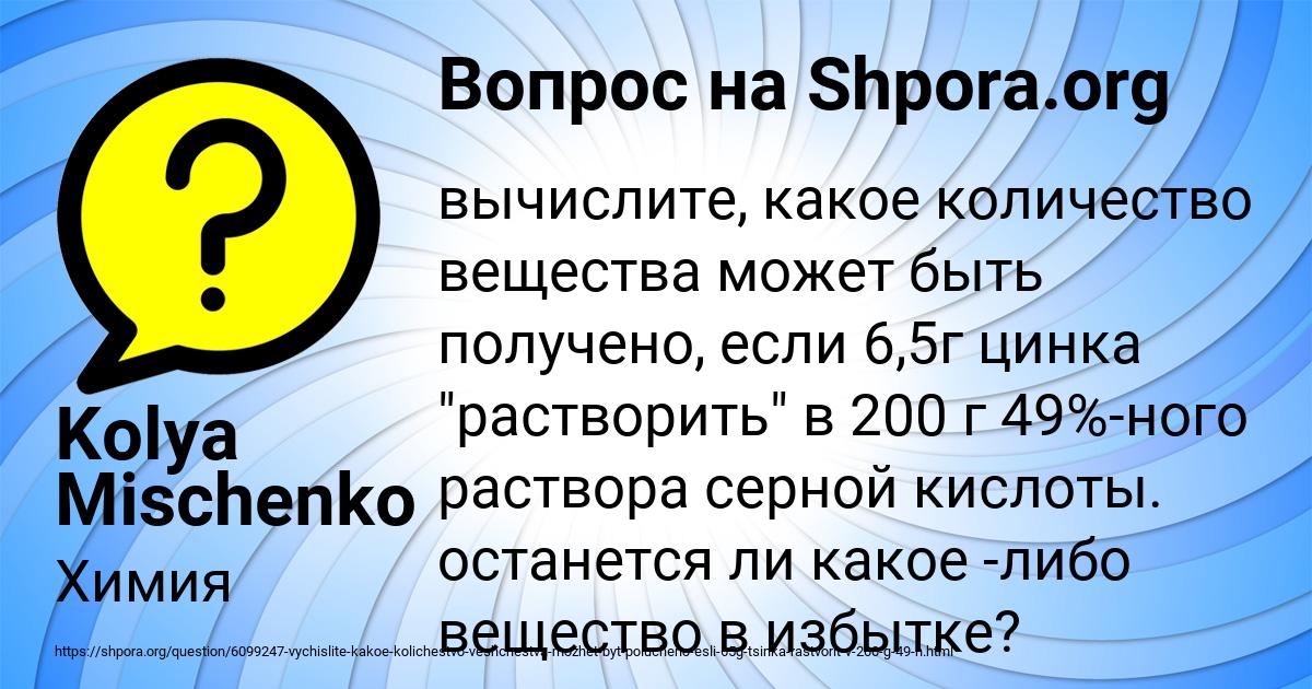 Картинка с текстом вопроса от пользователя Kolya Mischenko
