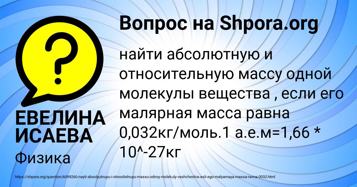 Картинка с текстом вопроса от пользователя ЕВЕЛИНА ИСАЕВА