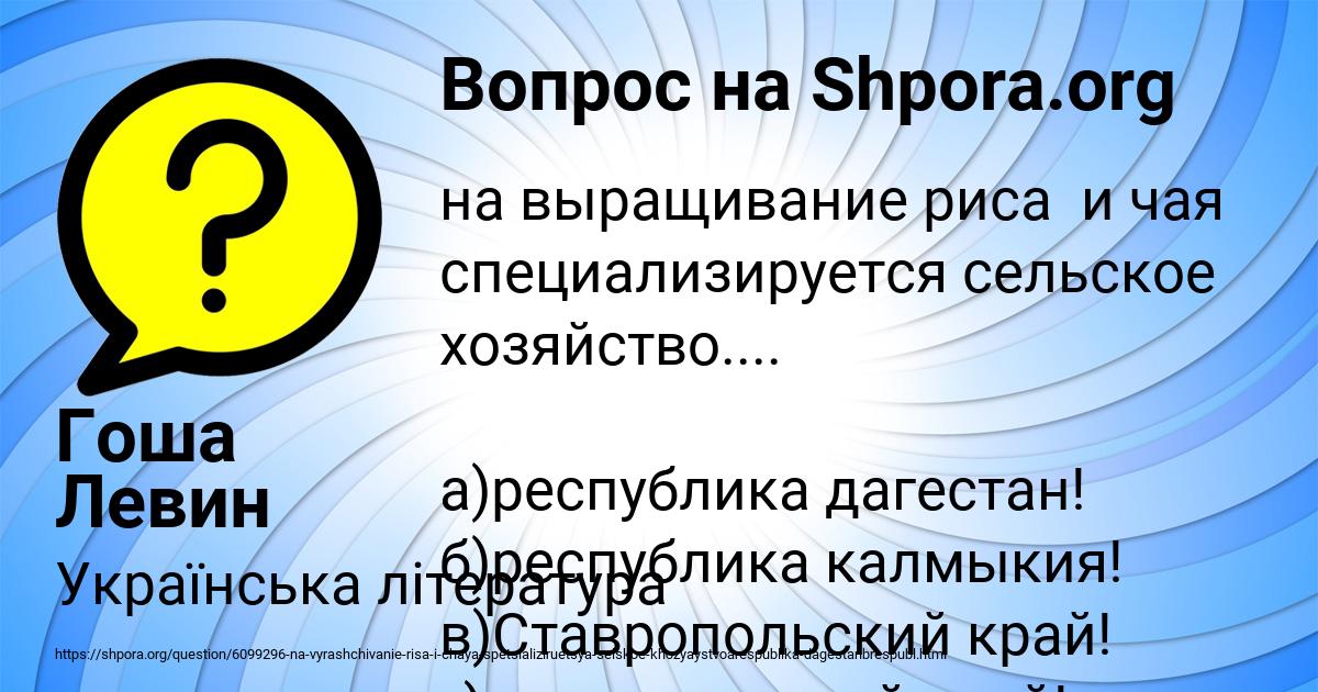 Картинка с текстом вопроса от пользователя Гоша Левин