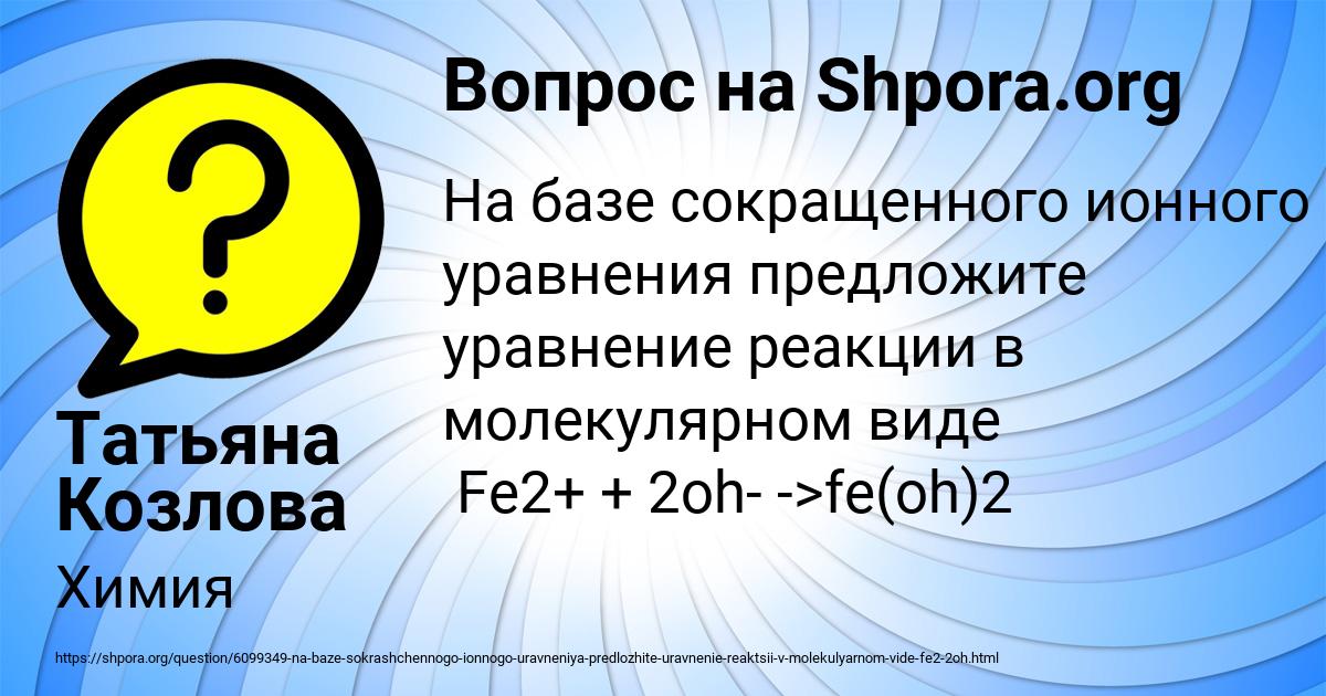 Картинка с текстом вопроса от пользователя Татьяна Козлова
