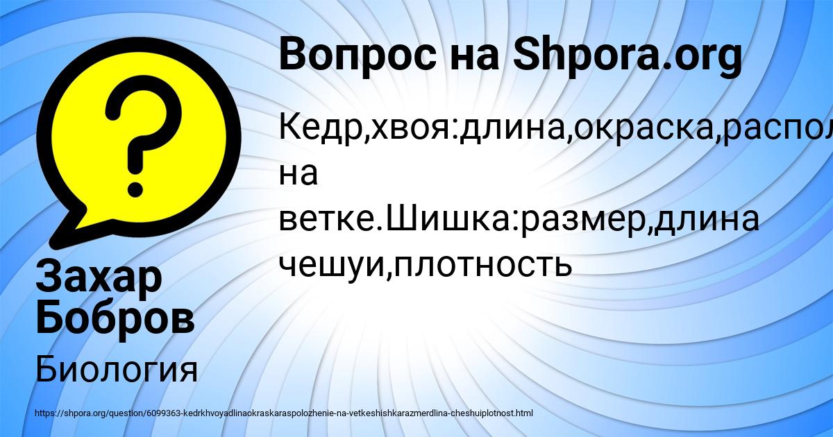 Картинка с текстом вопроса от пользователя Захар Бобров