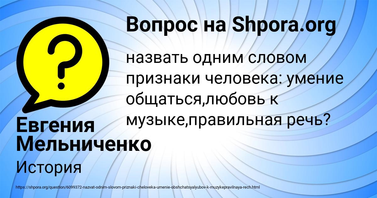Картинка с текстом вопроса от пользователя Евгения Мельниченко