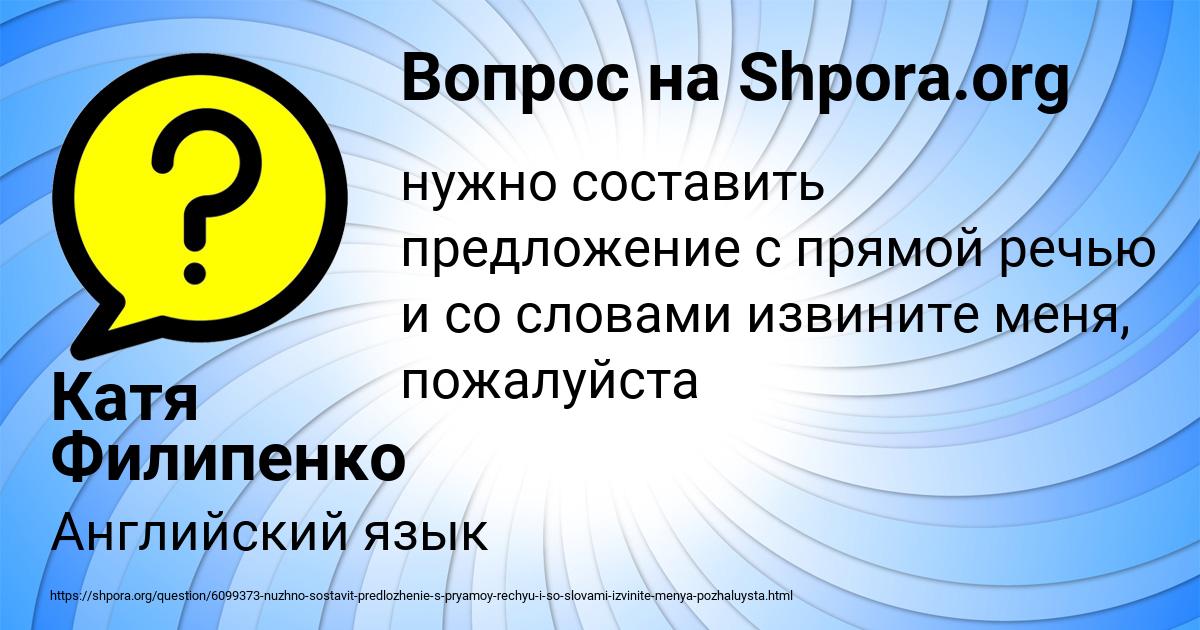 Картинка с текстом вопроса от пользователя Катя Филипенко