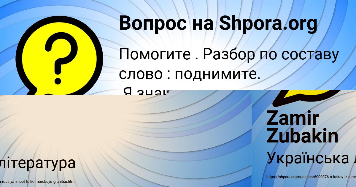 Картинка с текстом вопроса от пользователя Zamir Zubakin
