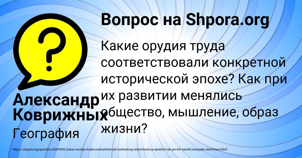 Картинка с текстом вопроса от пользователя Александр Коврижных