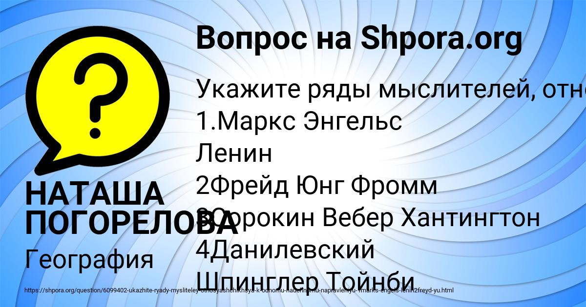 Картинка с текстом вопроса от пользователя НАТАША ПОГОРЕЛОВА