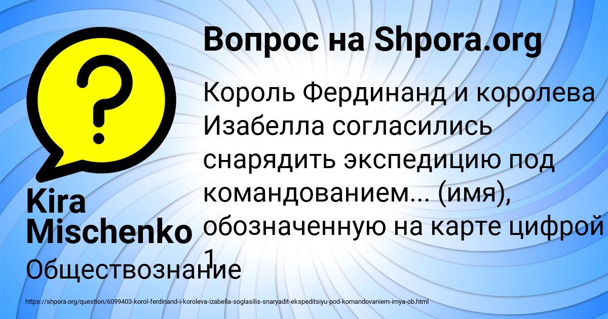 Картинка с текстом вопроса от пользователя Kira Mischenko