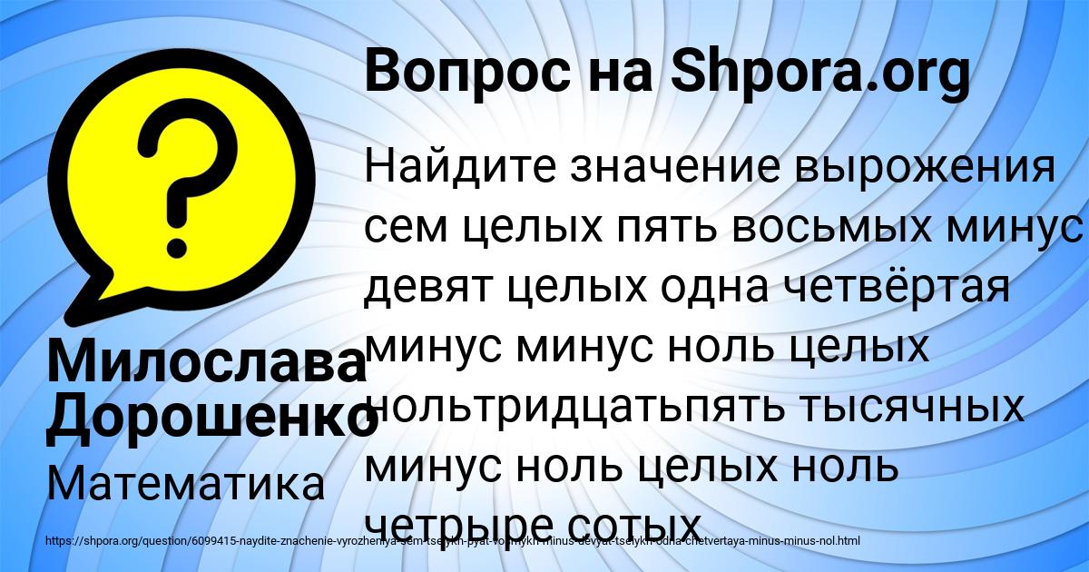 Картинка с текстом вопроса от пользователя Милослава Дорошенко