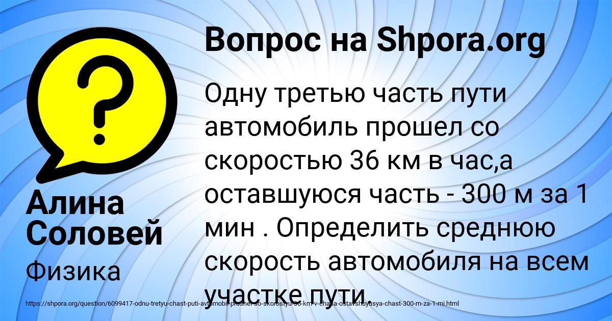 Картинка с текстом вопроса от пользователя Алина Соловей