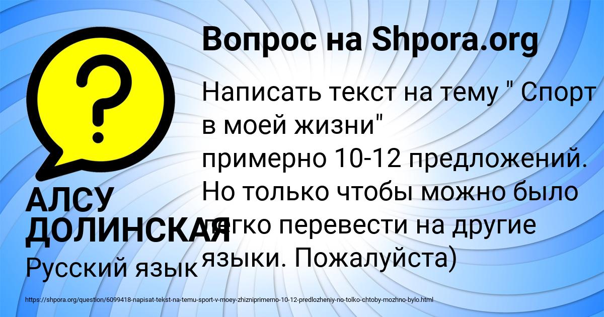 Картинка с текстом вопроса от пользователя АЛСУ ДОЛИНСКАЯ