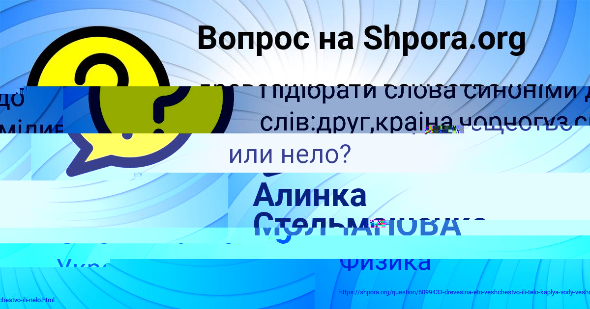 Картинка с текстом вопроса от пользователя ПОЛИНА МОЛЧАНОВА