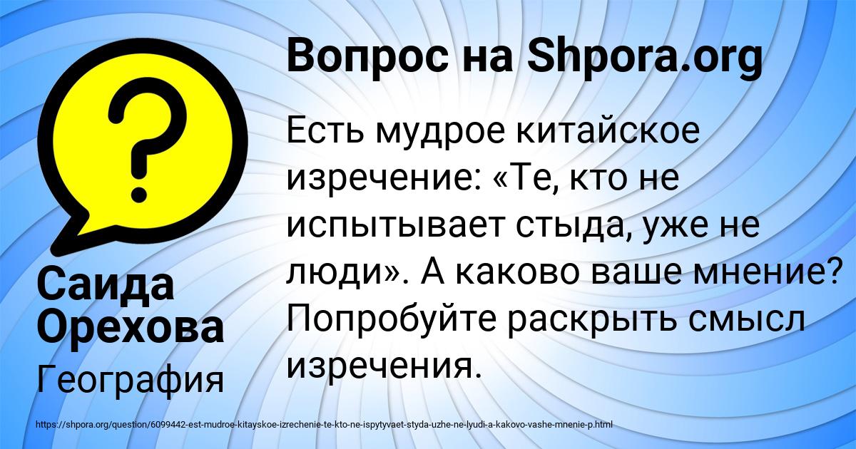 Картинка с текстом вопроса от пользователя Саида Орехова