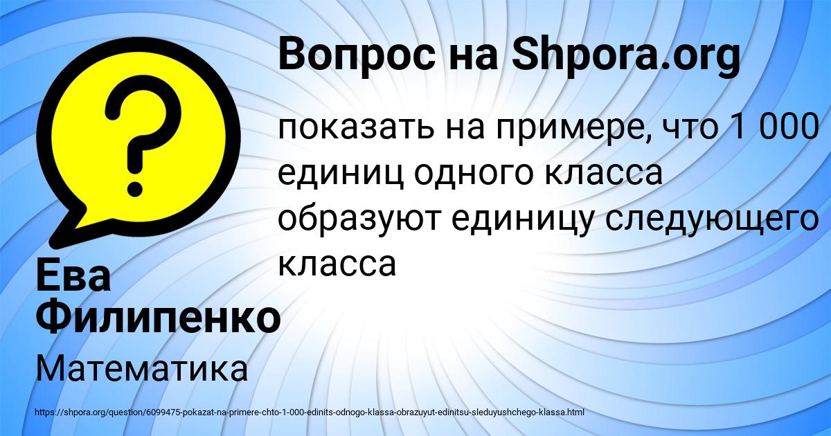 Картинка с текстом вопроса от пользователя Ева Филипенко