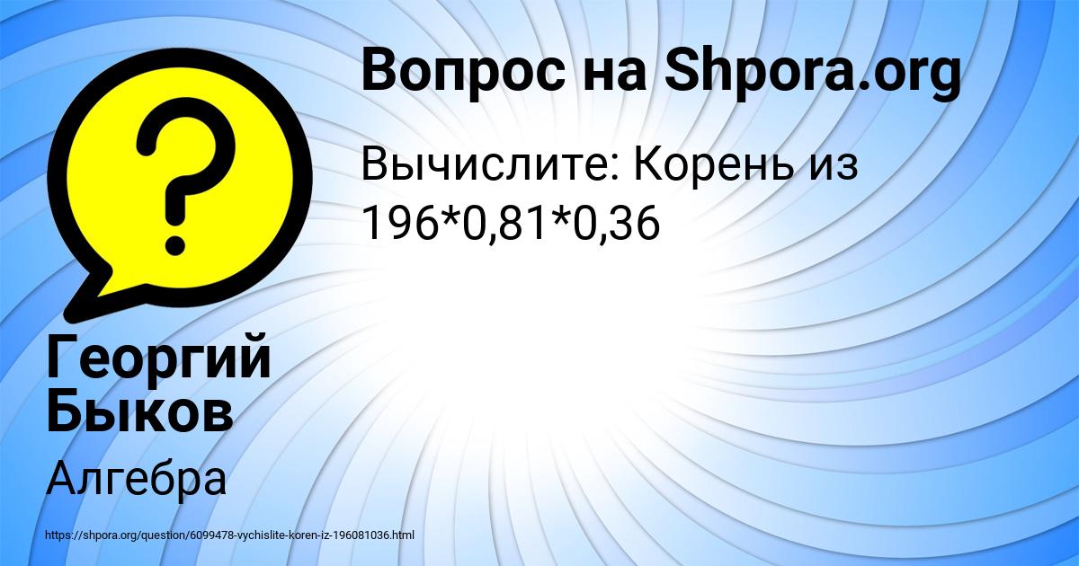 Картинка с текстом вопроса от пользователя Георгий Быков