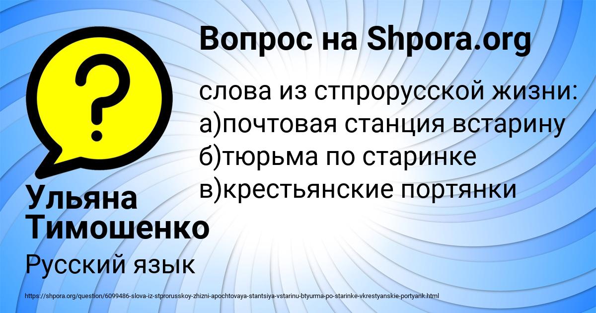 Картинка с текстом вопроса от пользователя Ульяна Тимошенко