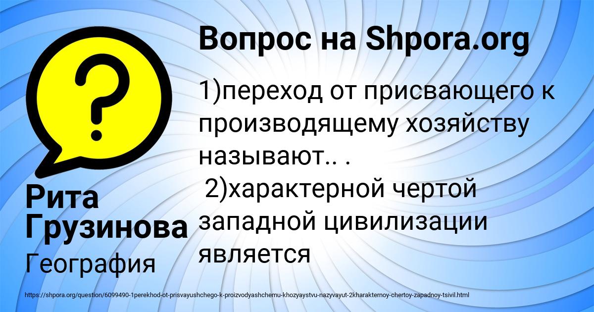 Картинка с текстом вопроса от пользователя Рита Грузинова