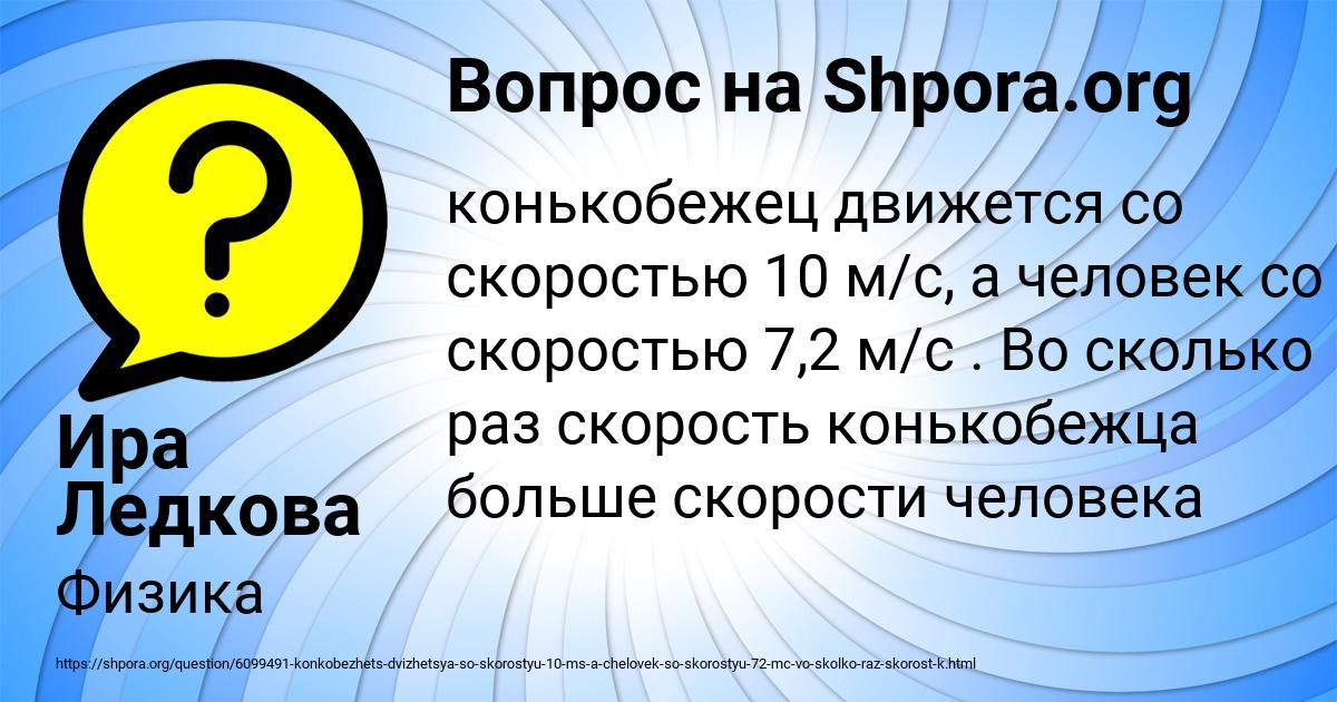 Картинка с текстом вопроса от пользователя Ира Ледкова