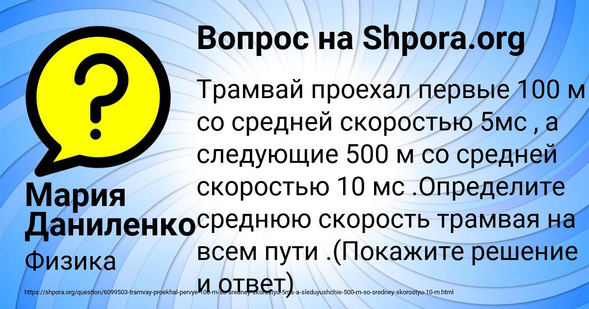 Картинка с текстом вопроса от пользователя Мария Даниленко