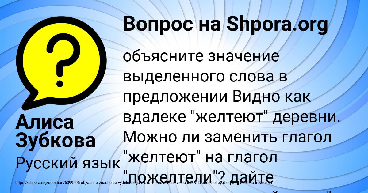 Картинка с текстом вопроса от пользователя Алиса Зубкова