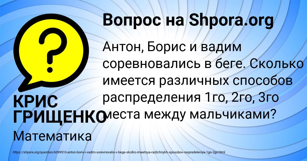 Картинка с текстом вопроса от пользователя КРИС ГРИЩЕНКО