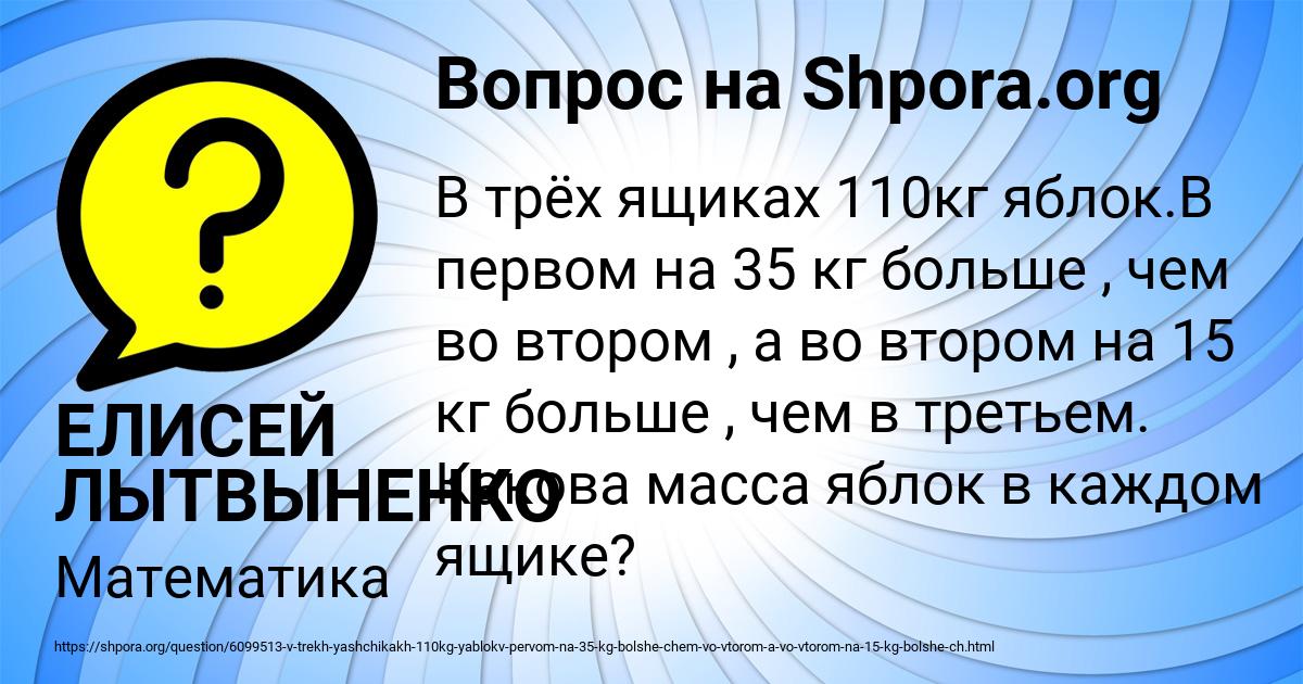 Картинка с текстом вопроса от пользователя ЕЛИСЕЙ ЛЫТВЫНЕНКО