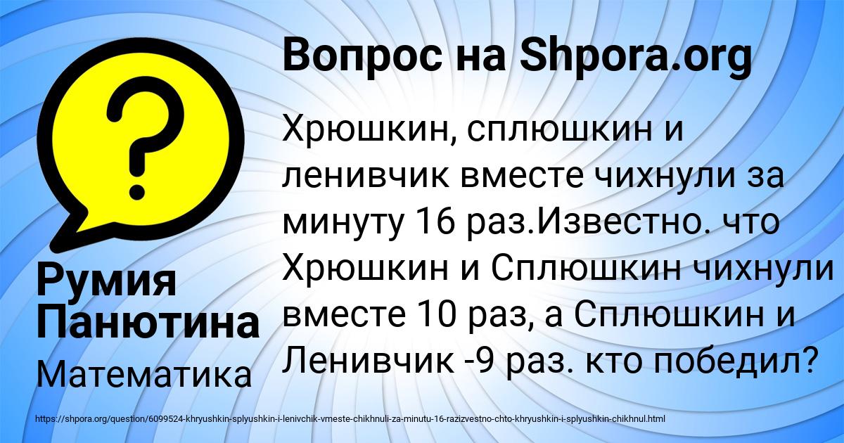 Картинка с текстом вопроса от пользователя Румия Панютина