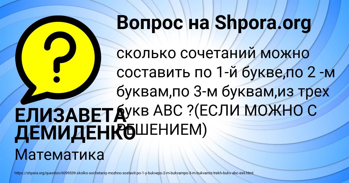 Картинка с текстом вопроса от пользователя ЕЛИЗАВЕТА ДЕМИДЕНКО