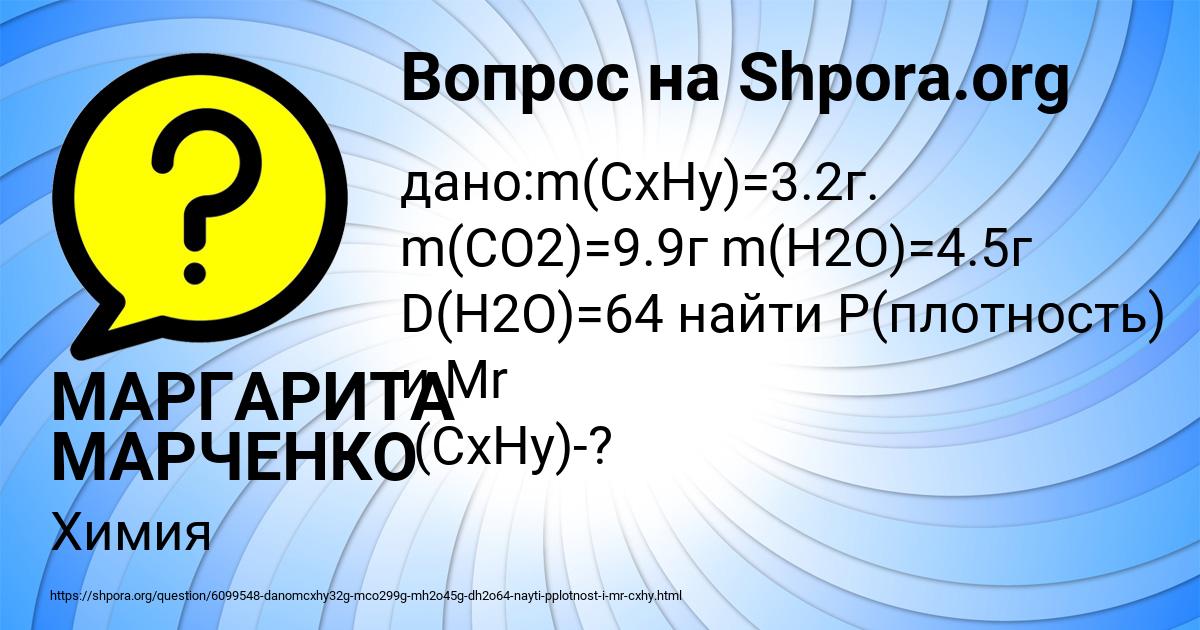 Картинка с текстом вопроса от пользователя МАРГАРИТА МАРЧЕНКО