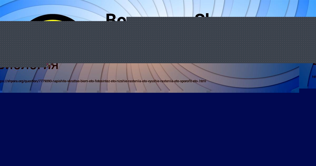 Картинка с текстом вопроса от пользователя Ольга Савченко