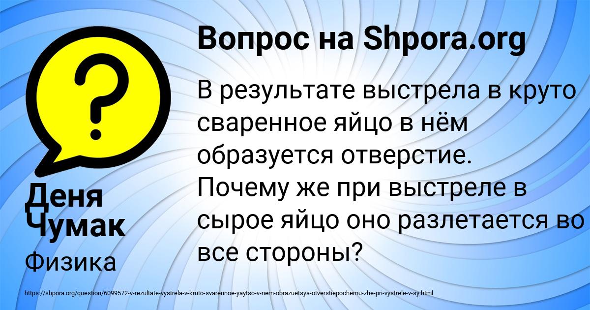 Картинка с текстом вопроса от пользователя Деня Чумак