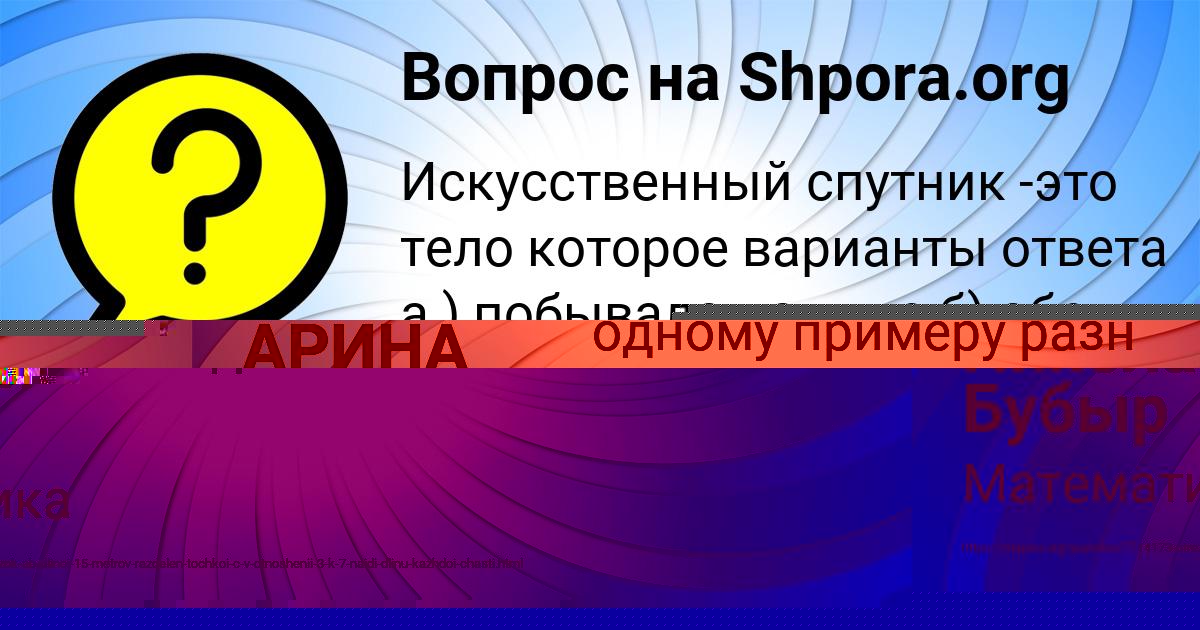 Картинка с текстом вопроса от пользователя Алина Горецькая