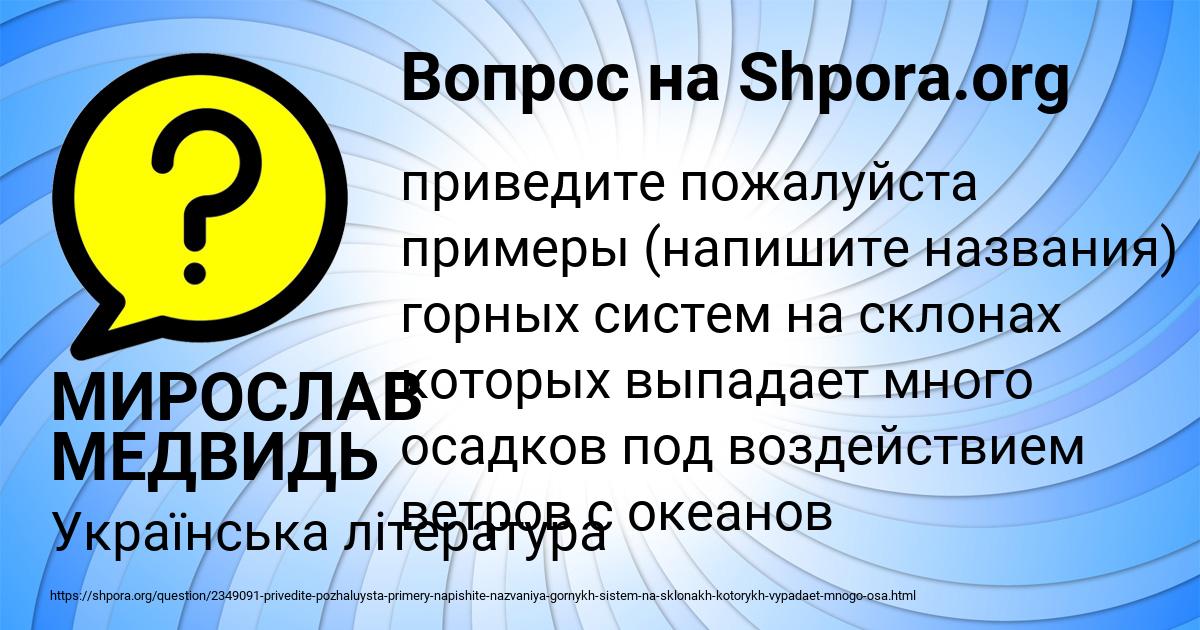 Картинка с текстом вопроса от пользователя Татьяна Сковорода