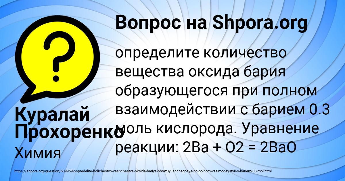 Картинка с текстом вопроса от пользователя Куралай Прохоренко