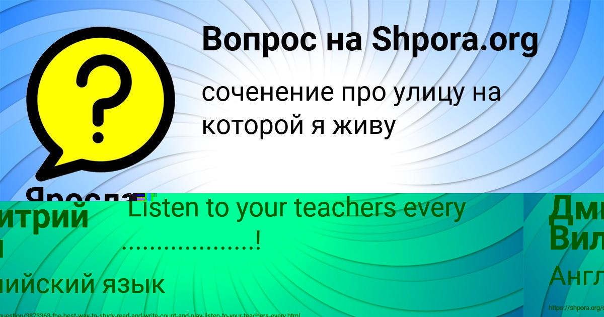 Картинка с текстом вопроса от пользователя Оля Миронова