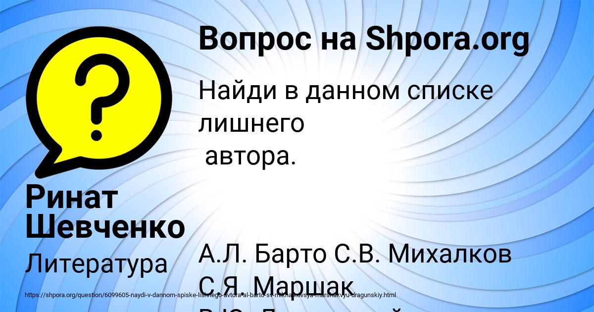 Картинка с текстом вопроса от пользователя Ринат Шевченко