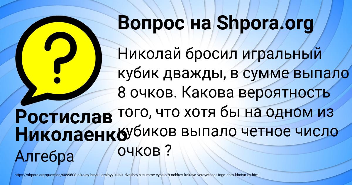 Картинка с текстом вопроса от пользователя Ростислав Николаенко