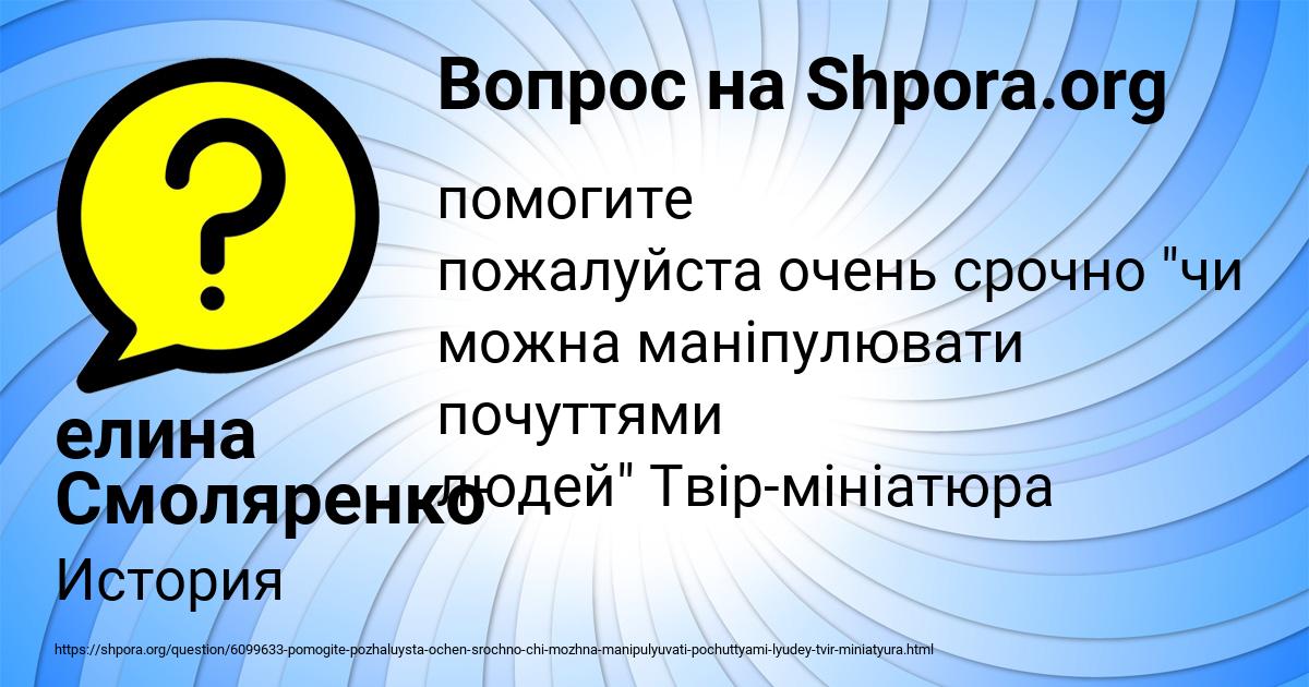 Картинка с текстом вопроса от пользователя елина Смоляренко
