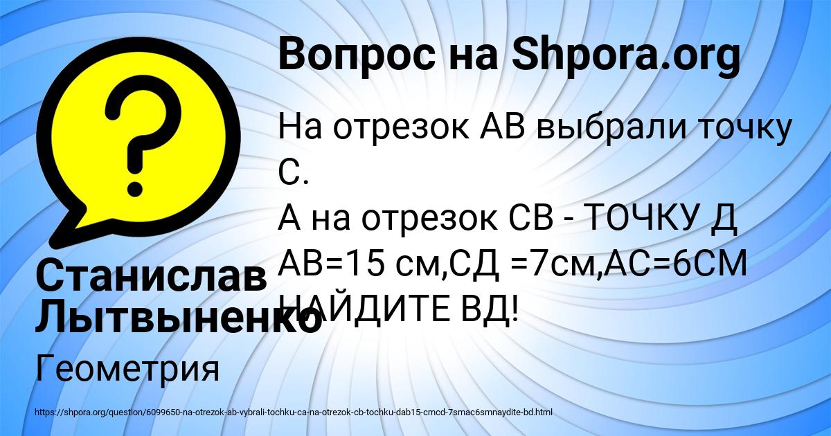 Картинка с текстом вопроса от пользователя Станислав Лытвыненко