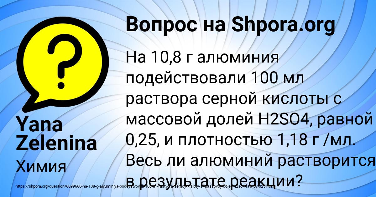 Картинка с текстом вопроса от пользователя Yana Zelenina