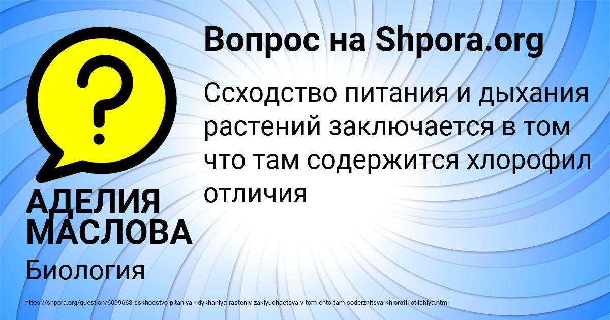 Картинка с текстом вопроса от пользователя АДЕЛИЯ МАСЛОВА