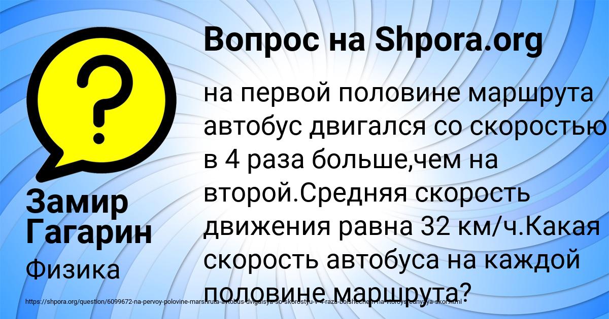 Картинка с текстом вопроса от пользователя Замир Гагарин