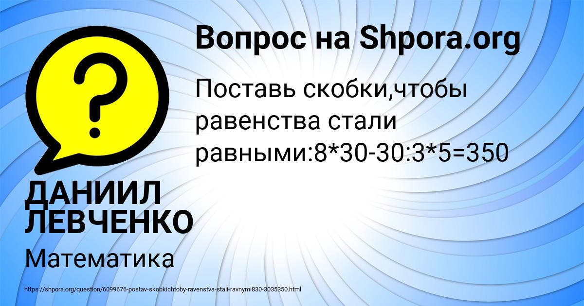 Картинка с текстом вопроса от пользователя ДАНИИЛ ЛЕВЧЕНКО