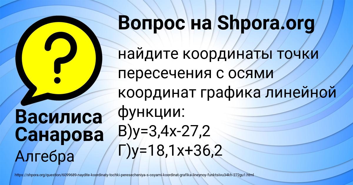 Картинка с текстом вопроса от пользователя Василиса Санарова