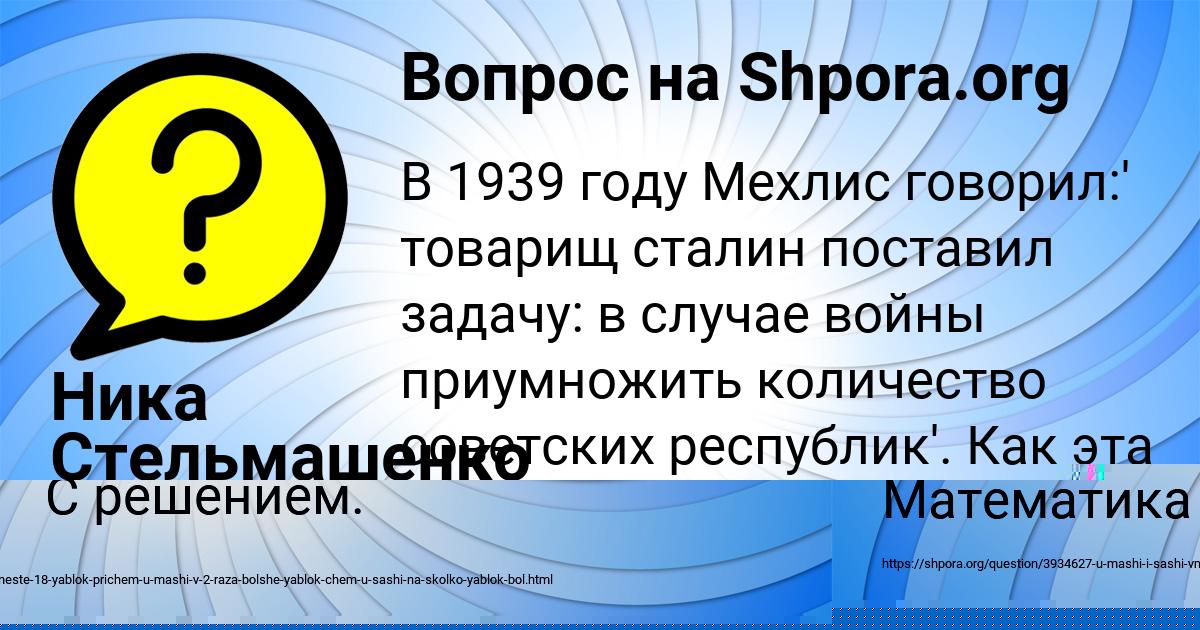 Картинка с текстом вопроса от пользователя Ника Стельмашенко