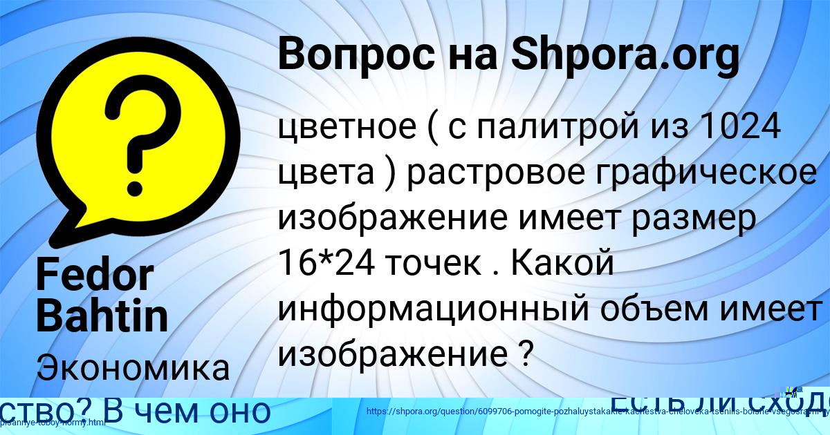 Картинка с текстом вопроса от пользователя Елена Малярчук
